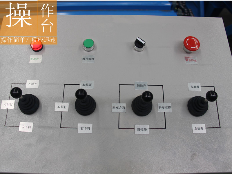 預制混凝土設備操作臺